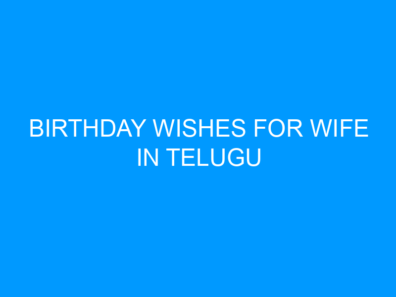 Birthday Wishes For Wife In Telugu