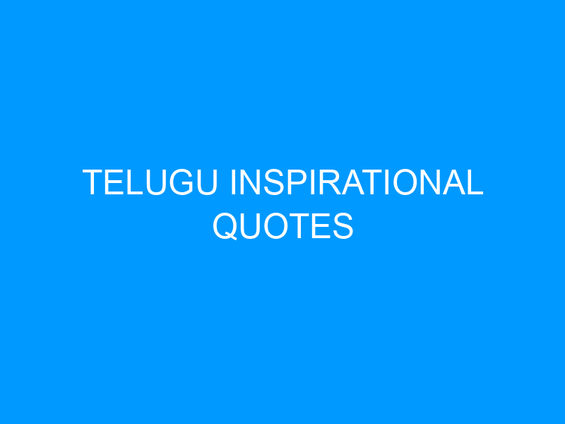 Telugu Inspirational Quotes