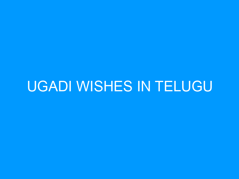 Ugadi Wishes in Telugu