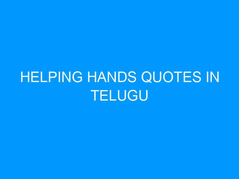 Helping Hands Quotes In Telugu