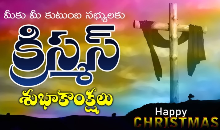 Christmas Telugu Wishes Images.jpg 2