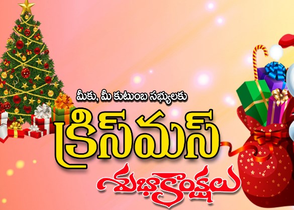 Christmas Wishes In Telugu Images