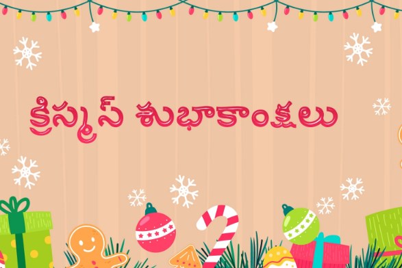 Happy Christmas 2022 Images Telugu