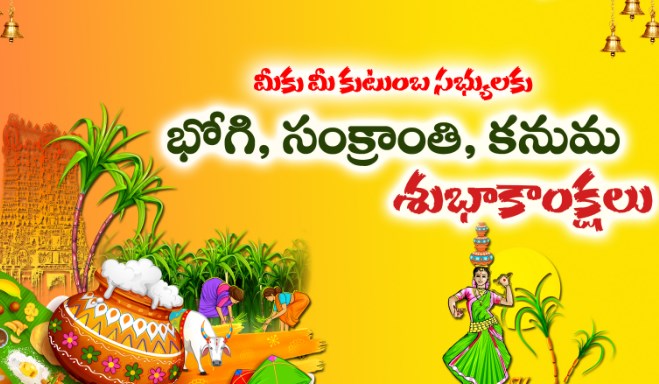 Happy Sankranthi wishes In Telugu Images