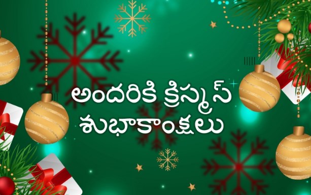 Telugu Happy Christmas Images