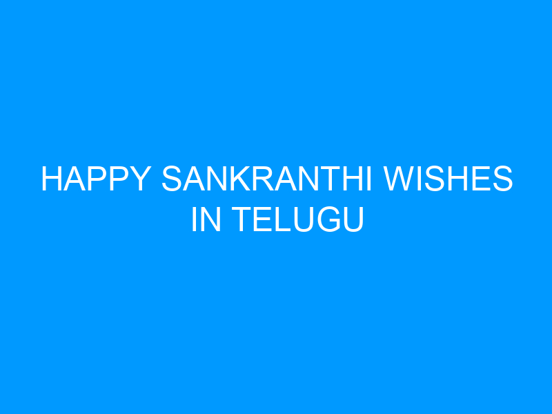 Happy Sankranthi Wishes In Telugu